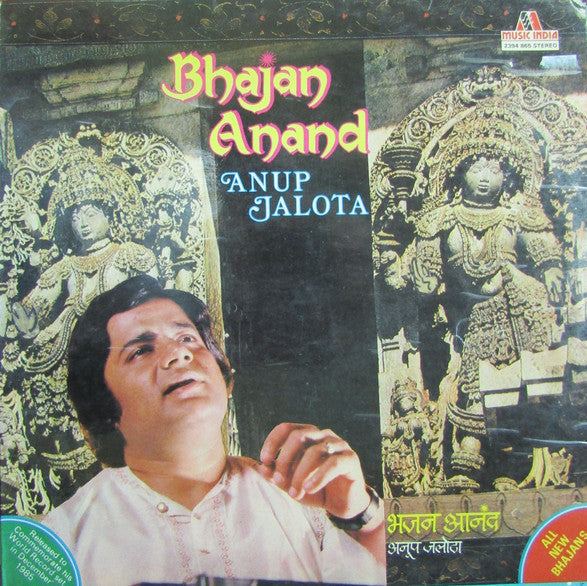 Bhajan Anand - Anup Jalota