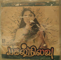 Pagal Nilavu