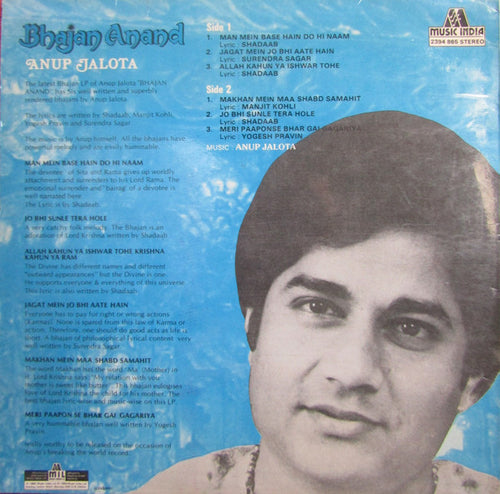Bhajan Anand - Anup Jalota