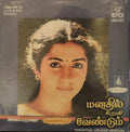 Manathil Urudhi Vendum