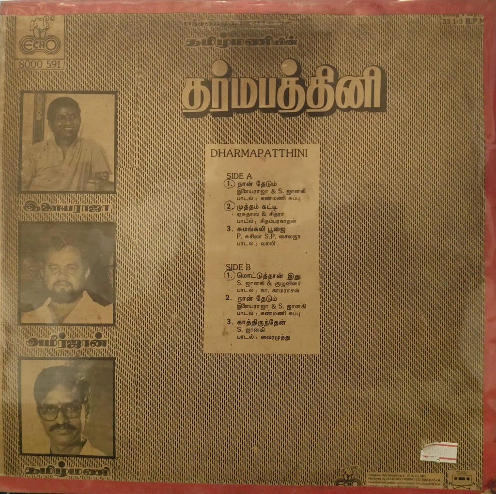 Dharmapatthini