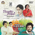ORUTHALAI RAGAM &amp; NENJIL ORU RAAGAM - S P Balasubramaniyam, Malaysia Vasudevan, Jayachandran, S Janaki, Vani Jairam&nbsp;