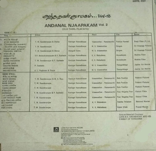 Andanal Njaapakam - Vol.2 - Old Tamil Film Hits