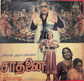 Shaadhanai