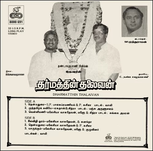 Dharmatthin Thalaivan