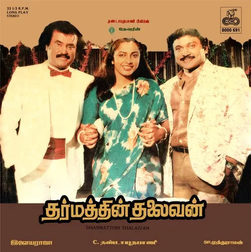 Dharmatthin Thalaivan