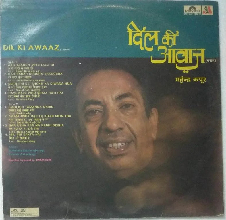 Dil Ki Awaaz (Ghazals)