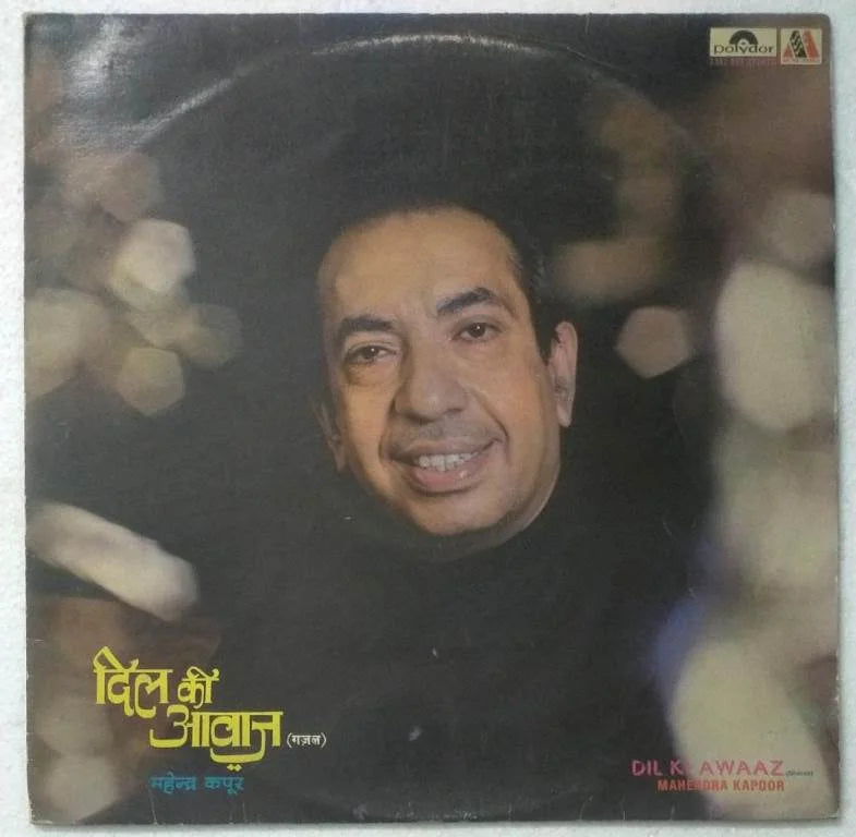 Dil Ki Awaaz (Ghazals)