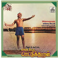 Enga Ooru Paattukkaaran