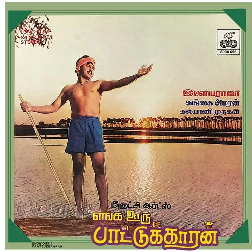 Enga Ooru Paattukkaaran