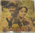 Geetanjali