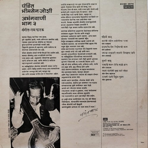 Pandit Bhimsen Joshi – Abhangwani Vol.3