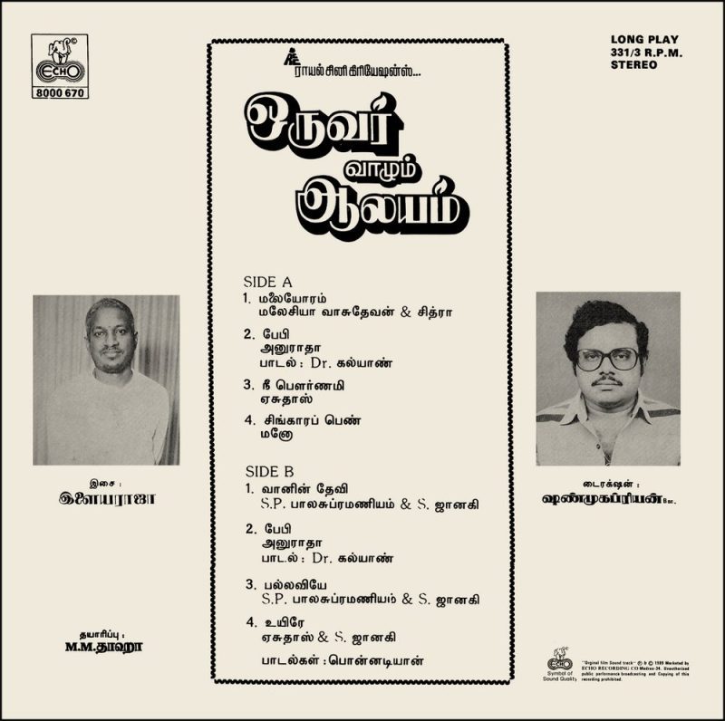 Oruvar Vaazhum Aalayam