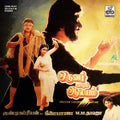 Oruvar Vaazhum Aalayam