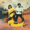 Paadu Nilaave