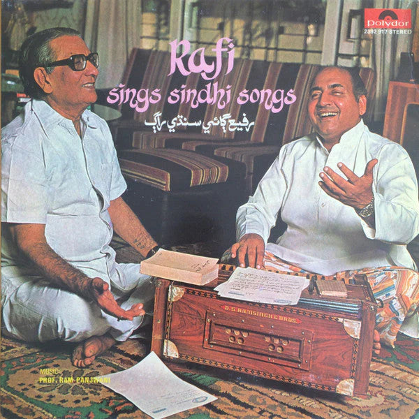 Ram Panjwani - Rafi Sings Sindhi Songs