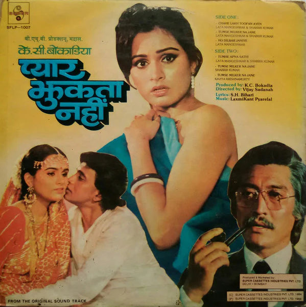 Pyar Jhukta Nahin - Laxmikant Pyarelal