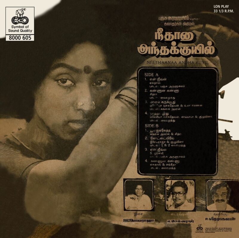 Neethaanaa Andha Kuyil