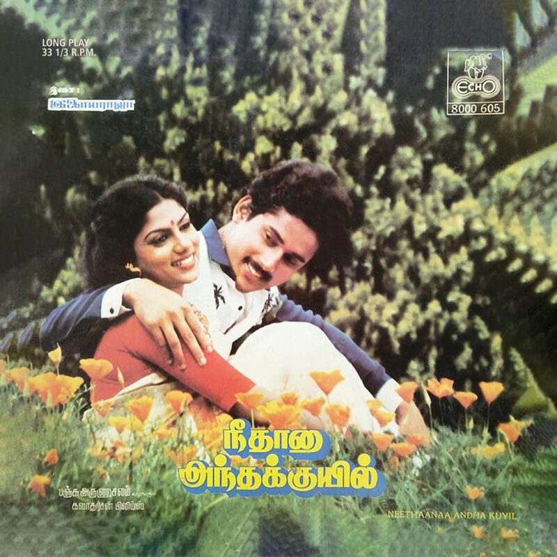 Neethaanaa Andha Kuyil