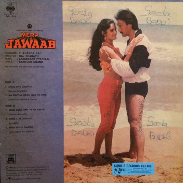 Laxmikant Pyarelal - Mera Jawaab