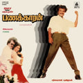 Panakkaran