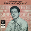 Pannalal Bhattacharya - Devotional Songs