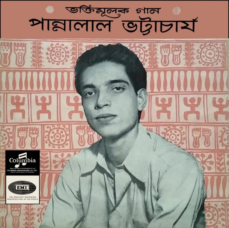 Pannalal Bhattacharya - Devotional Songs