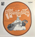 Veena,Mahamahopadhyaya,Vainika.Sikhamani - Emani Shankarasastry
