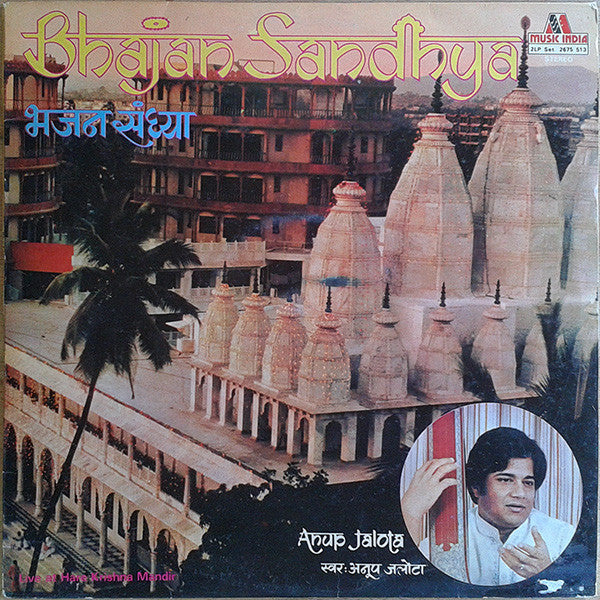 Bhajan Sandhya - Anup Jalota