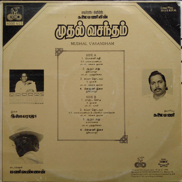 Mudhal Vasandham