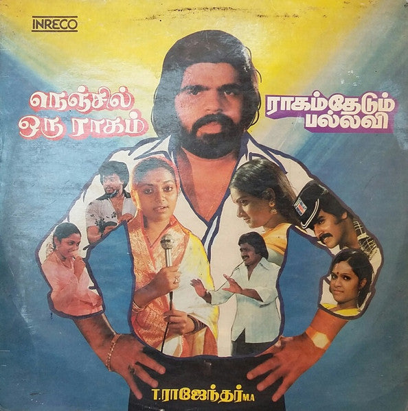 Nenjil Oru Raagam ,Raagam Thedum Pallavi