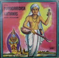 Sri Purandaradasa Kirthanas - Radha Jayalakshmi