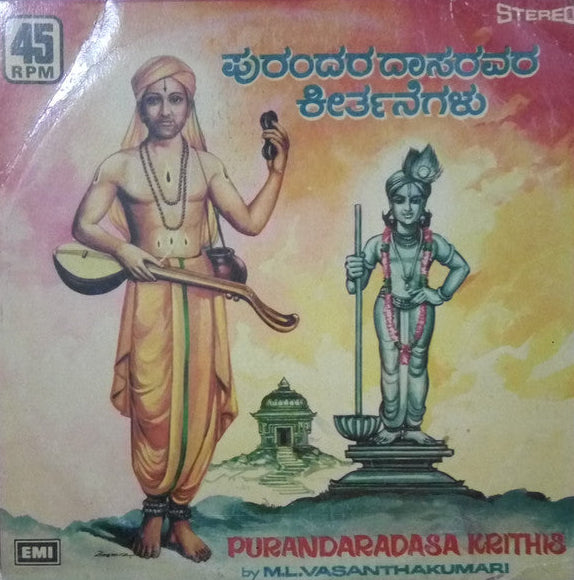 Purandaradasa Krithis - M.L.Vasanthakumari