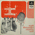 Marathi Film Songs