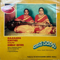 Daasara Krithis - Bombay Sisters