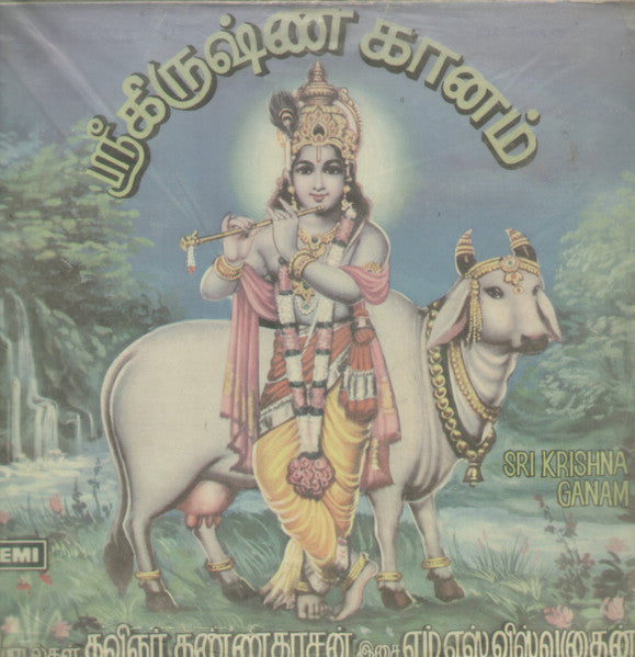 Sri Krishna Ganam