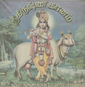 Sri Krishna Ganam
