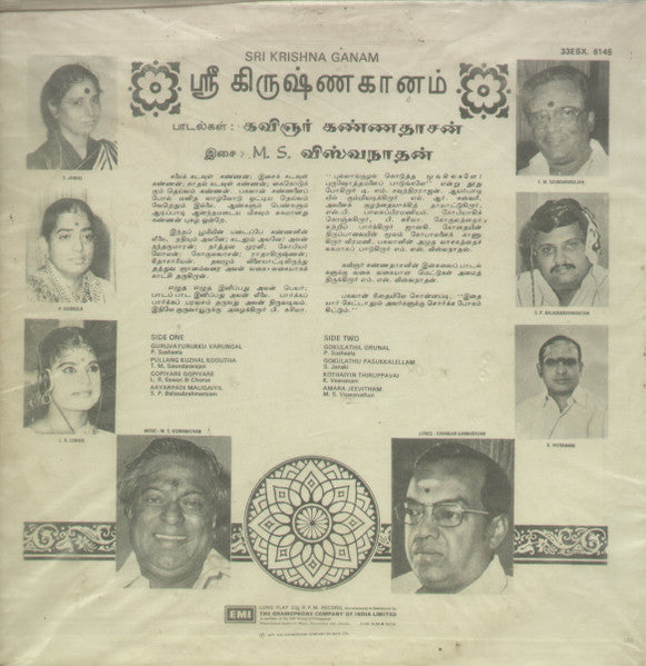 Sri Krishna Ganam