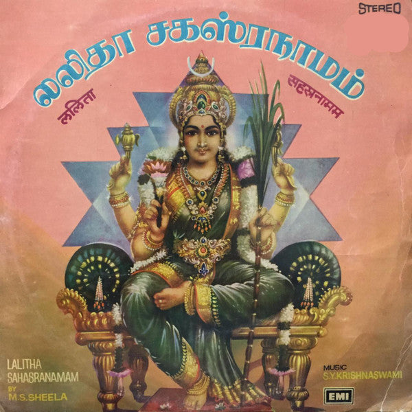 Lalitha Sahasranamam - M.S.Sheela