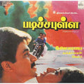Padicha Pulla
