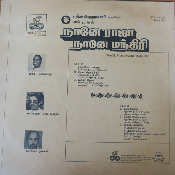 Naane Raja Naane Manthiri