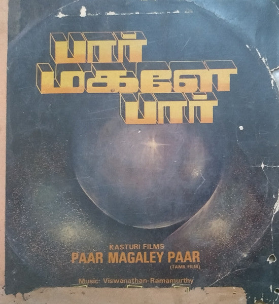 Paar Magaley Paar - Viswanathan-Ramamurthy
