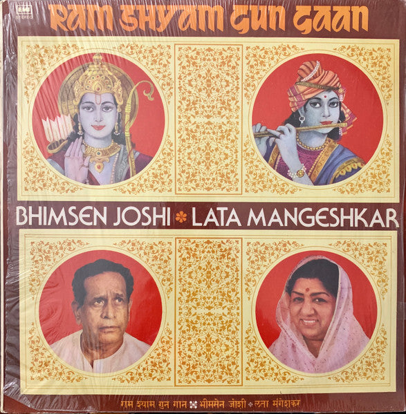Ram Shyam Gun Gaan - Bhimsen Joshi * Lata Mangeshkar