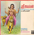 Iyyappan - Devotional Songs - K.Veeramani