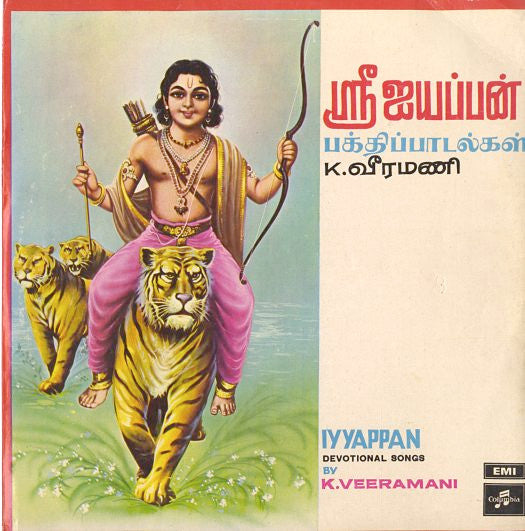 Iyyappan - Devotional Songs - K.Veeramani