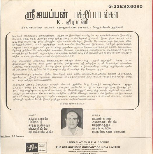 Iyyappan - Devotional Songs - K.Veeramani