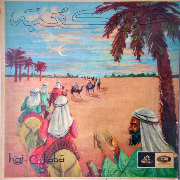 Haj-E-Kaba