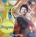 Paimana - Pankaj Udhas