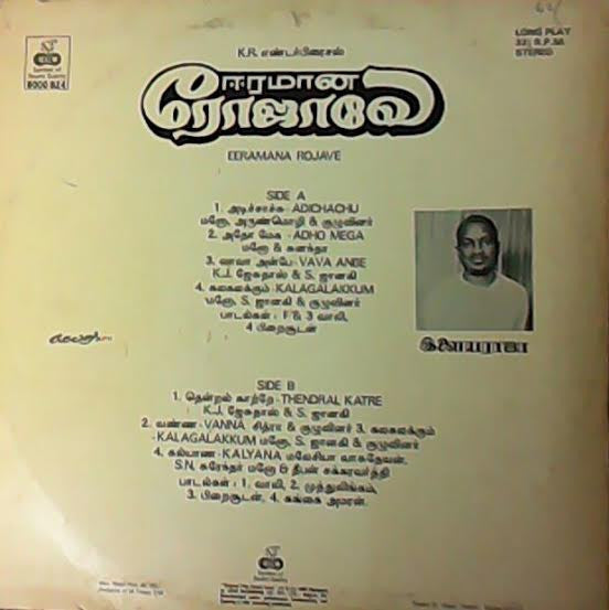 Eeramana Rojave
