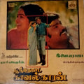 Poonthotta Kaavalkaaran